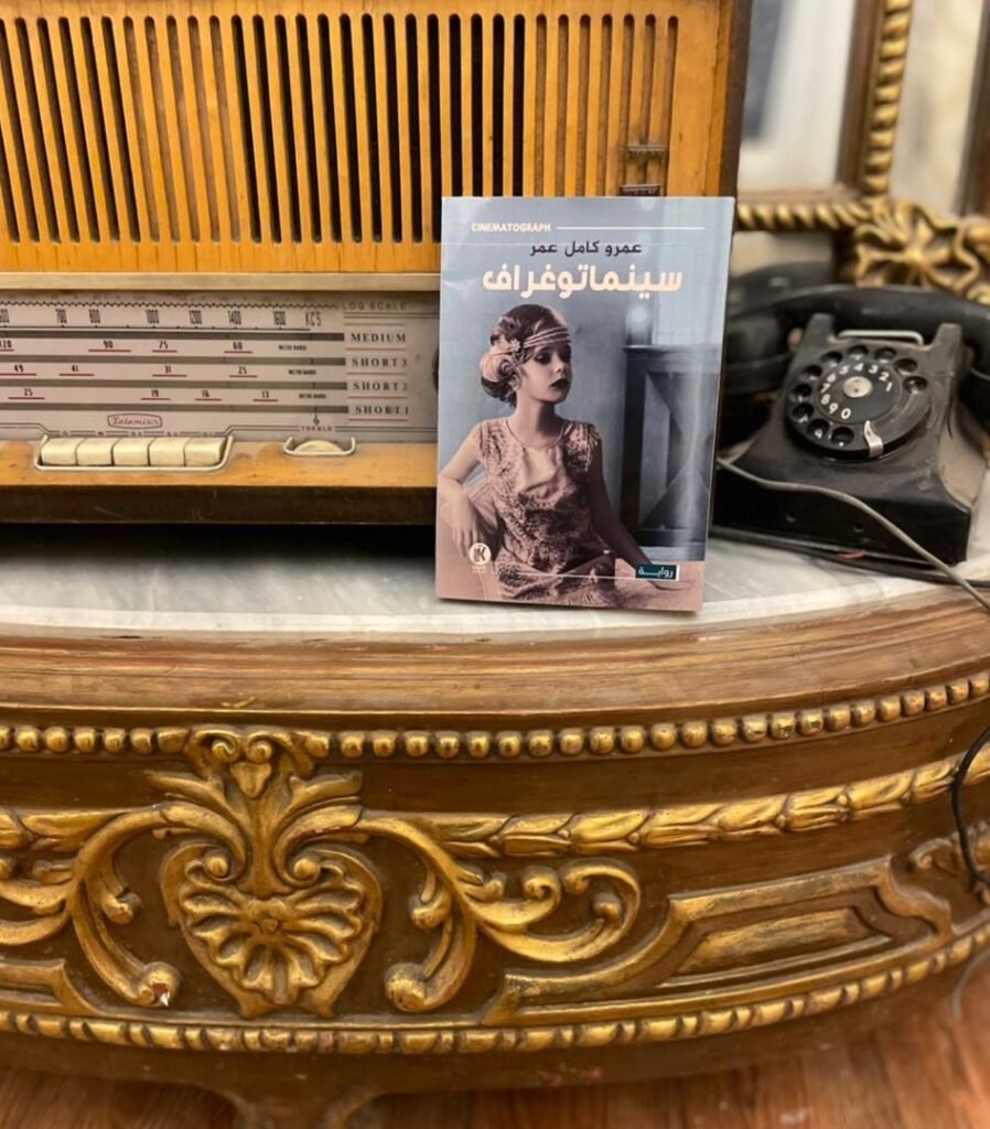 رواية سينماتوغراف